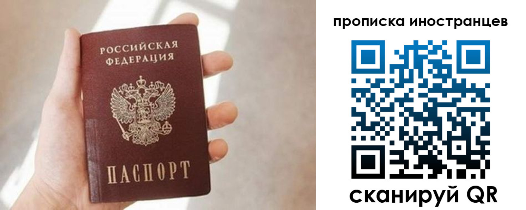 прописка для кредита в Кингисеппе