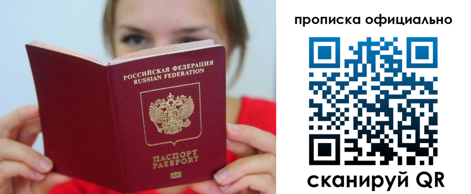 прописка в квартире в Кингисеппе